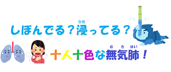 その息切れ本当に大丈夫 肺の病気vol 3 Ct画像で見る 無気肺 心臓弁膜症 手術 みどり病院 神戸市西区